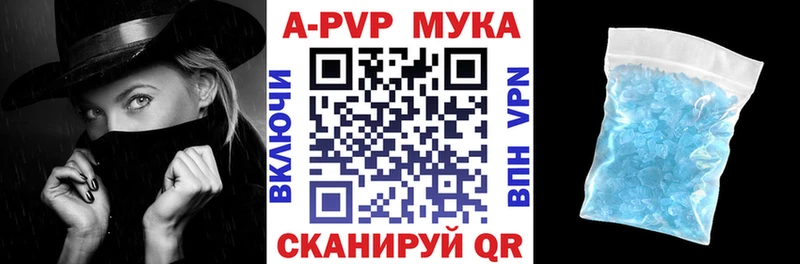 A-PVP СК  Купить где  Добрянка 