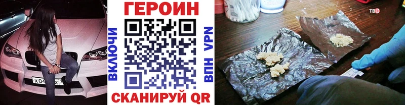 Героин герыч  Купить  Добрянка 