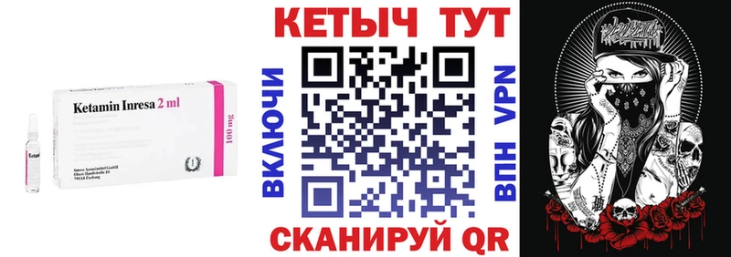 КЕТАМИН VHQ Купить Добрянка