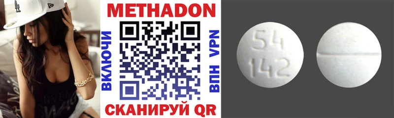 Купить закладки  Добрянка  МЕТАДОН кристалл 
